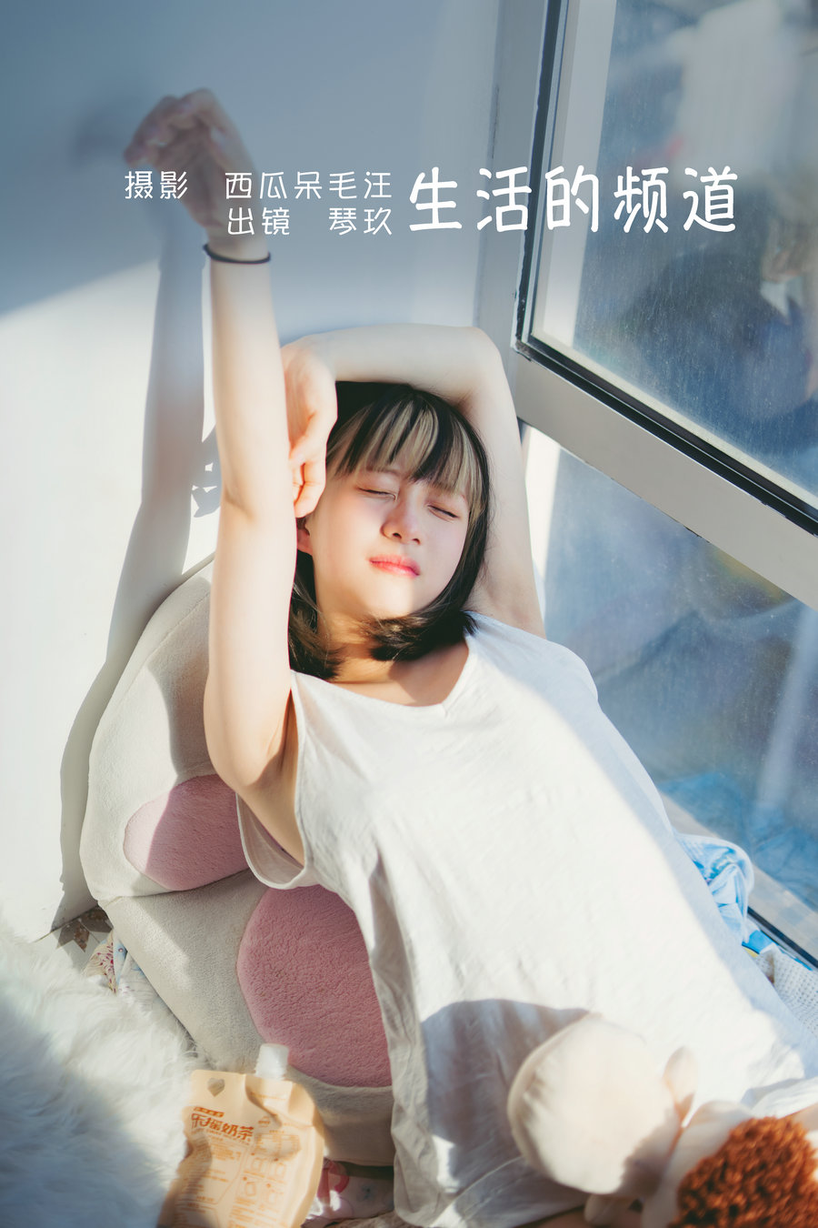 [YITUYU]艺图语 2022.06.25 生活的频道 清青琴玖 [36P-702MB]-优选资源网