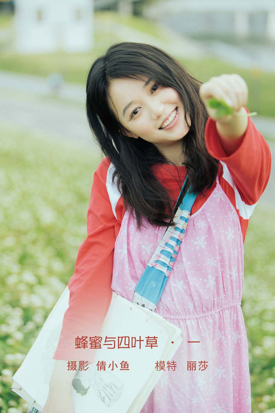 [YITUYU]艺图语 2022.08.03 蜂蜜与四叶草 · 一 丽莎 [33P-631MB]-优选资源网