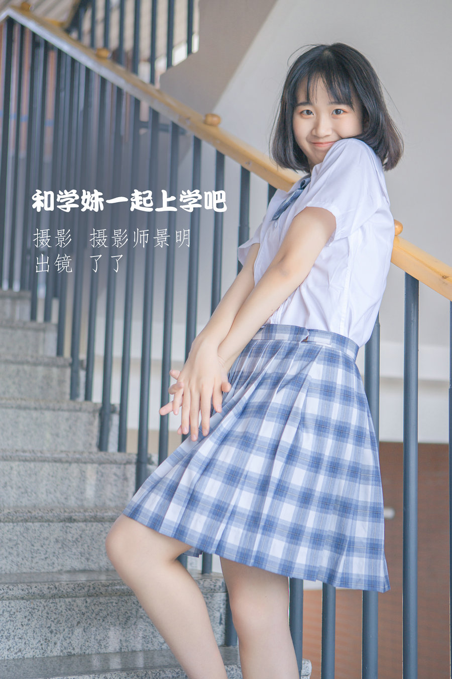 [YITUYU]艺图语 2022.09.24 和学妹一起上学吧 了了 [21P-82MB]-优选资源网