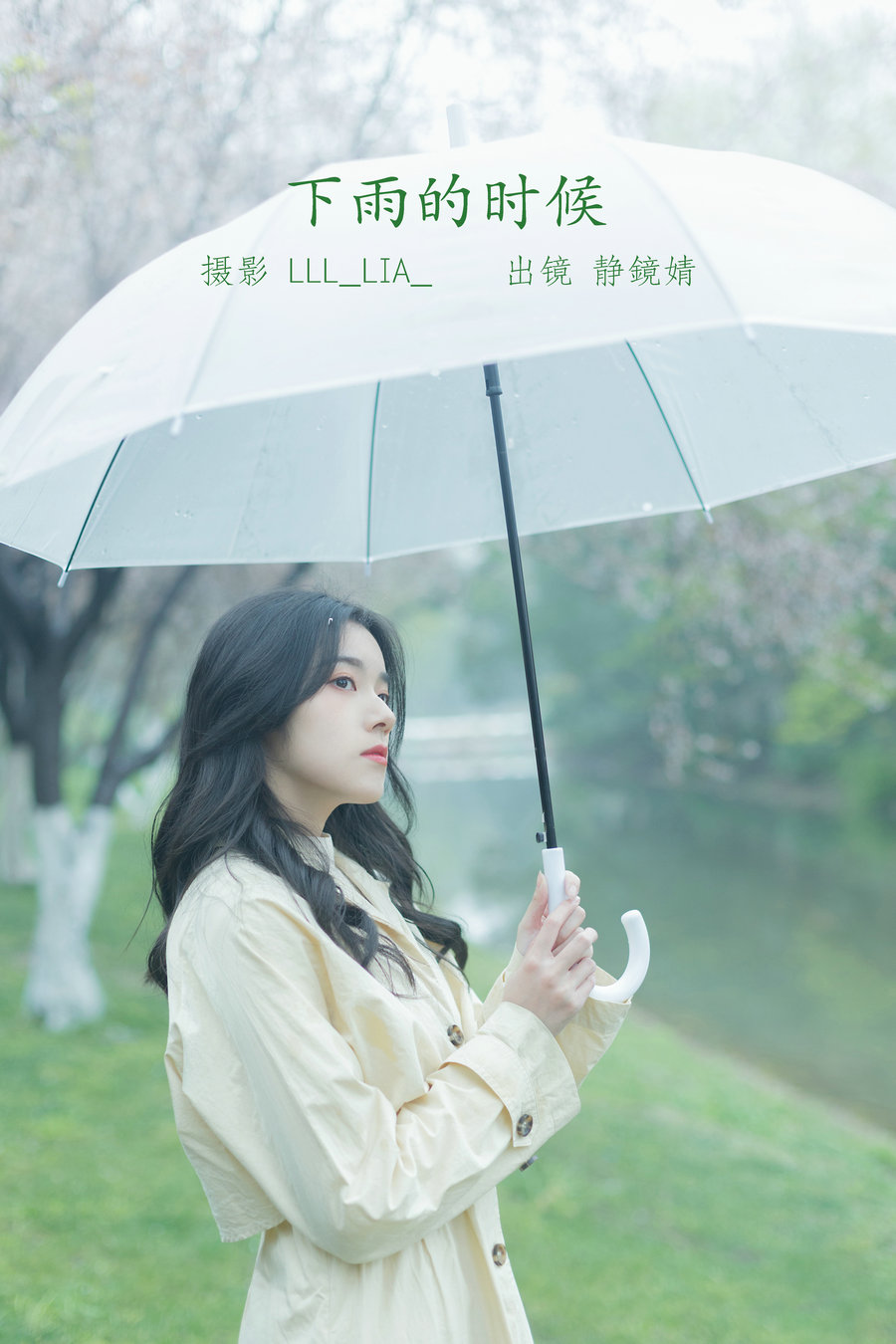 [YITUYU]艺图语 2022.07.21 下雨的时候 静鏡婧 [27P-209MB]-优选资源网