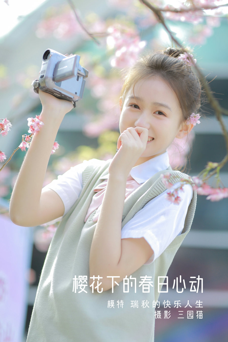 [YITUYU]艺图语 2022.05.11 樱花下的春日心动 瑞秋的快乐人生 [22P-170MB]-优选资源网