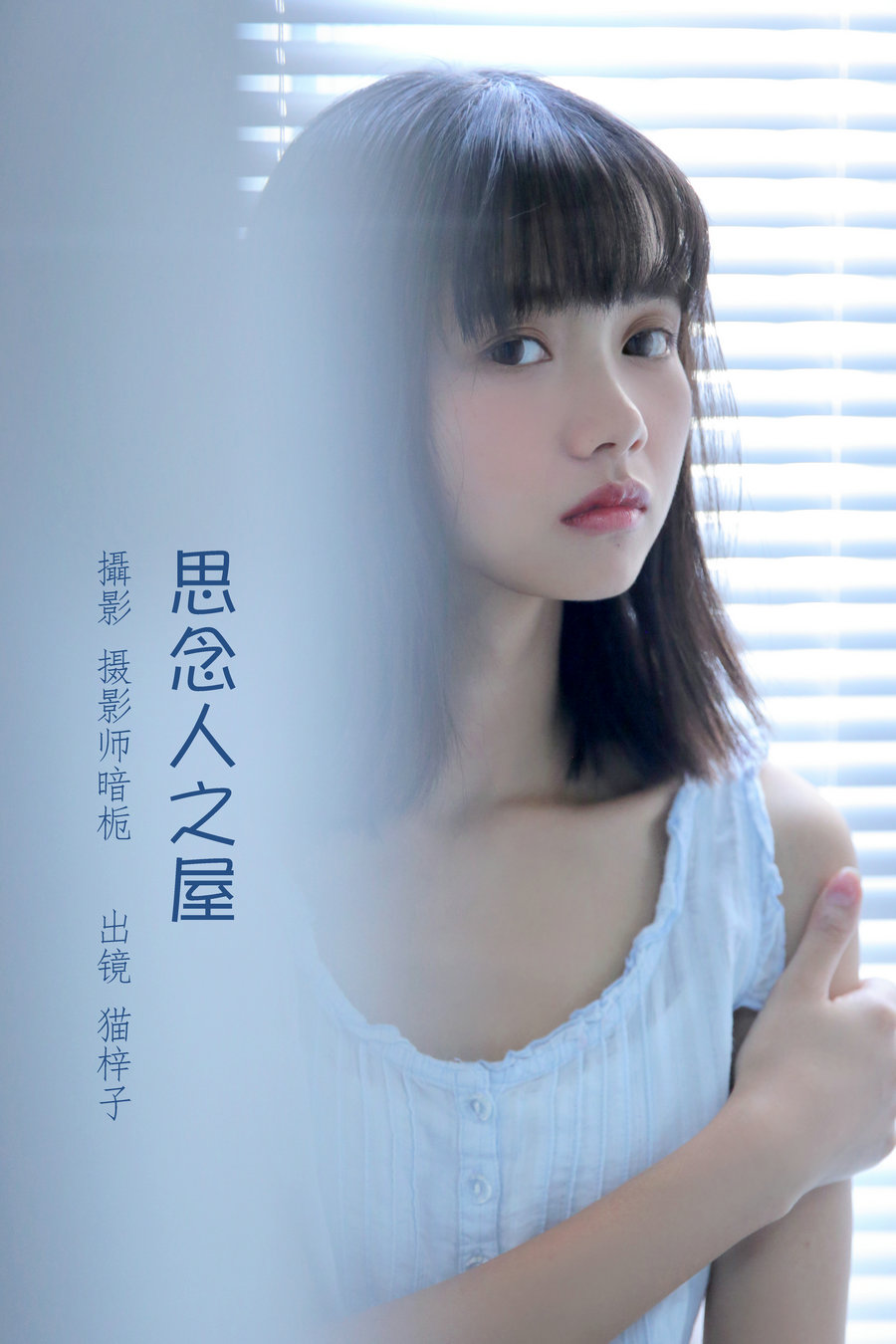 [YITUYU]艺图语 2022.06.27 思念人之屋 猫梓子 [25P-154MB]-优选资源网