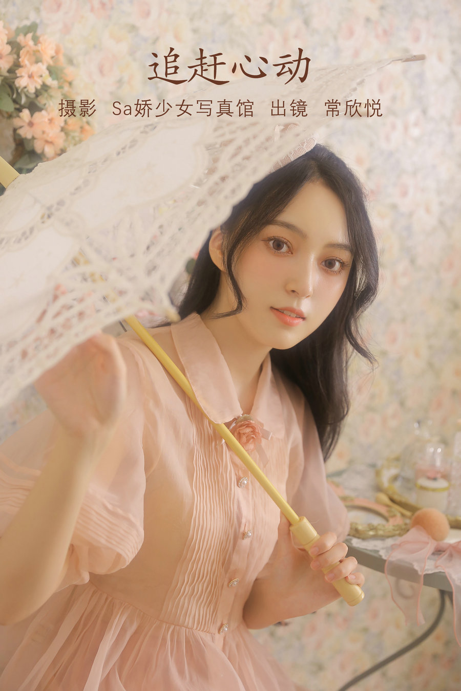 [YITUYU]艺图语 2022.07.14 hey June 常欣悦cxy [33P-142MB]-优选资源网