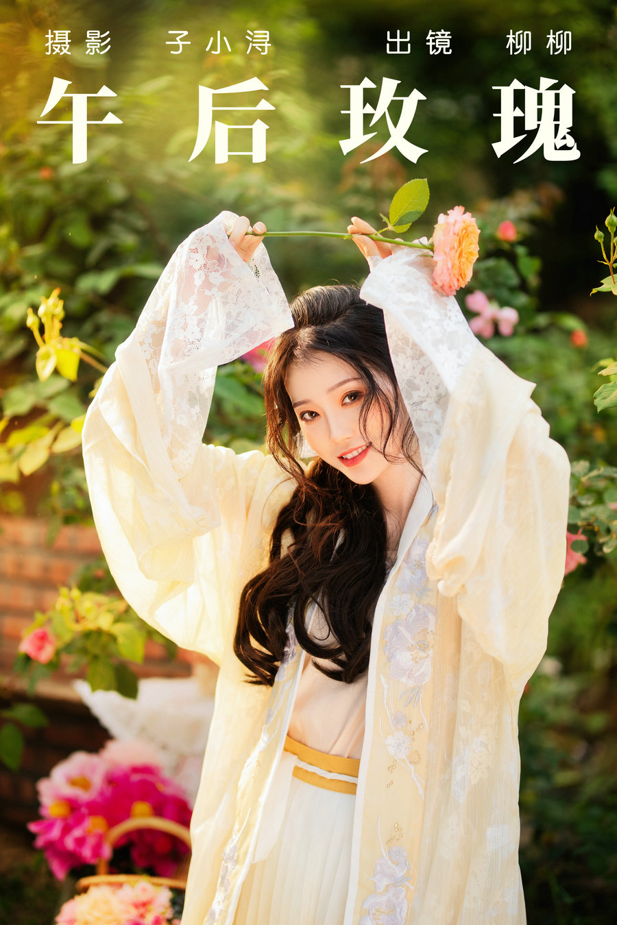 [YITUYU]艺图语 2023.04.18 午后玫瑰 柳柳杨柳柳_ [22P-147MB]-优选资源网
