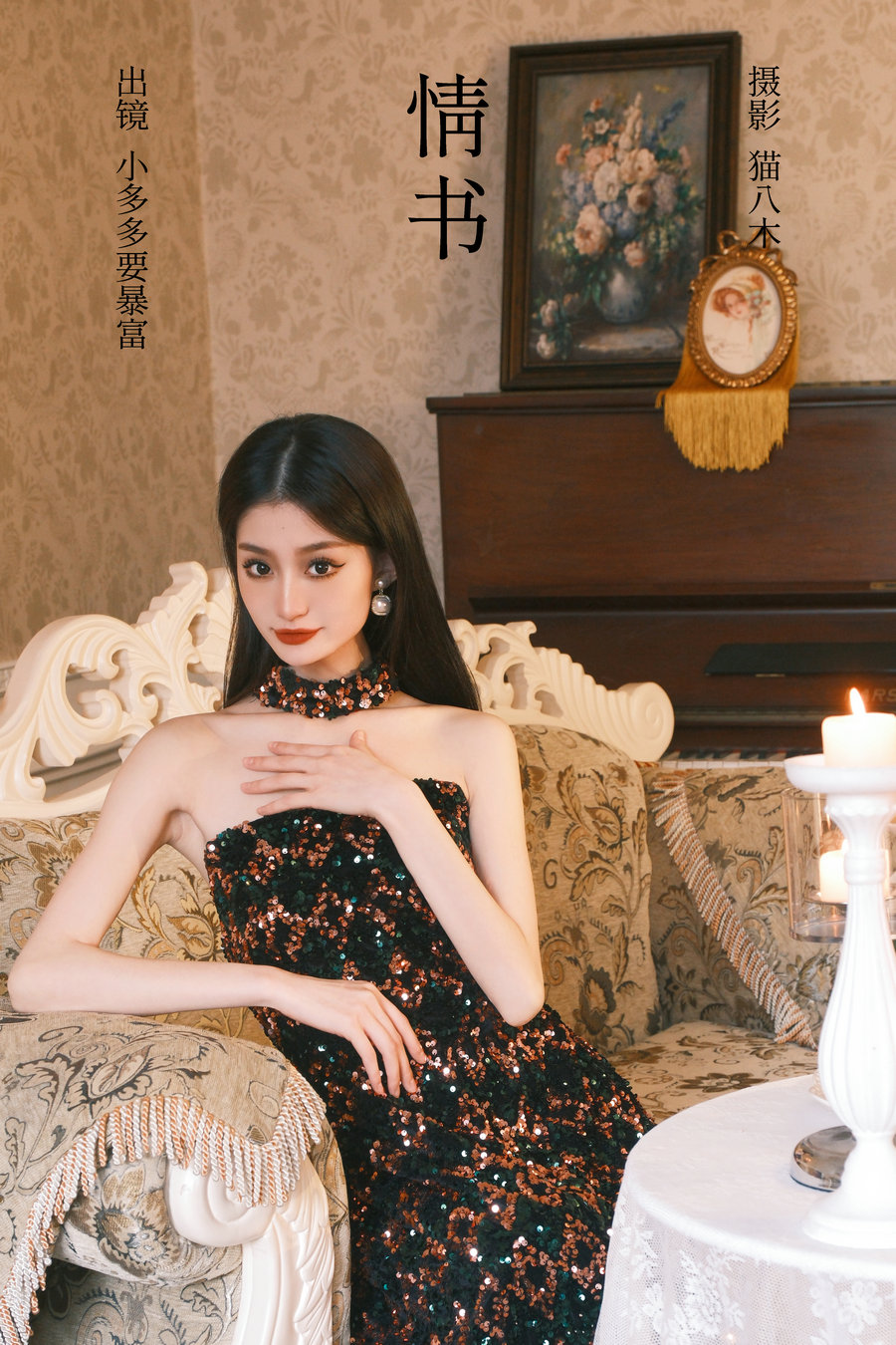 [YITUYU]艺图语 2023.03.07 情书 小多多要爆富 [25P-422MB]-优选资源网