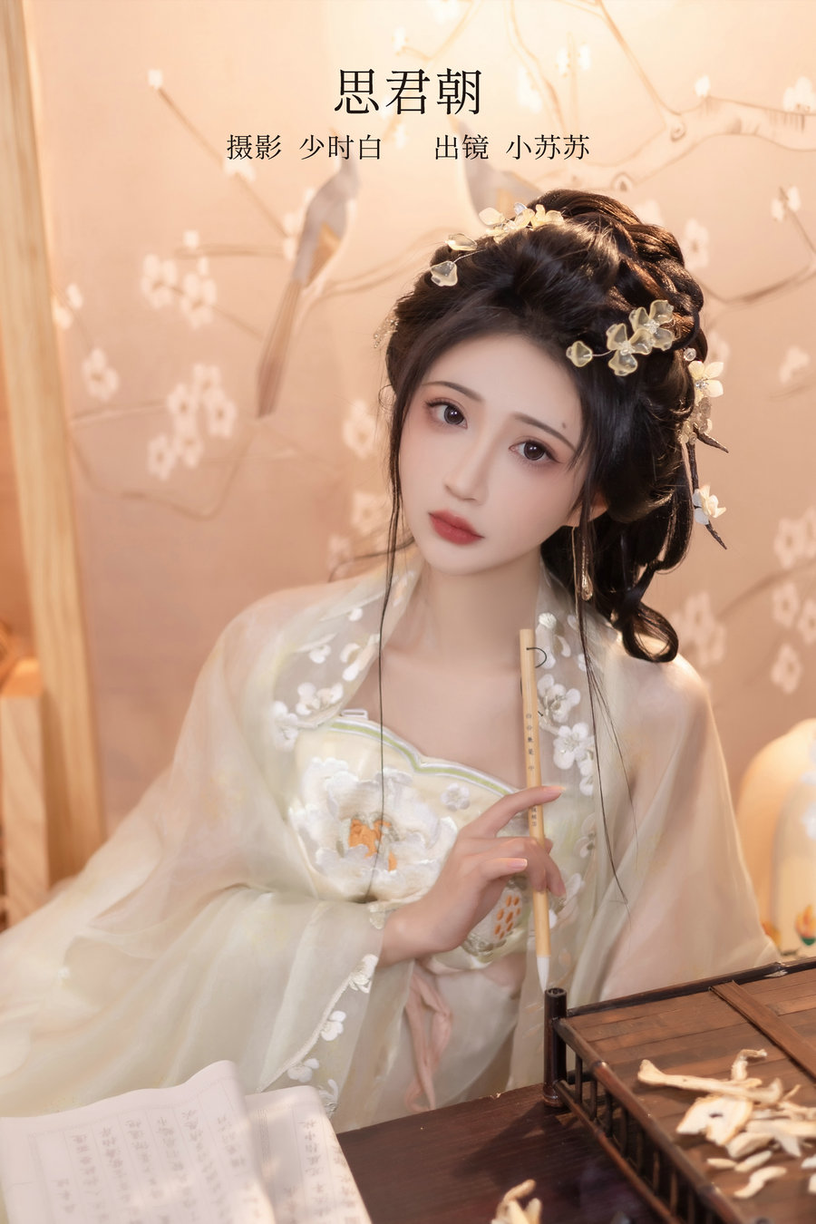 [YITUYU]艺图语 2023.02.20 思君朝 绮罗生的小苏苏 [28P-281MB]-优选资源网