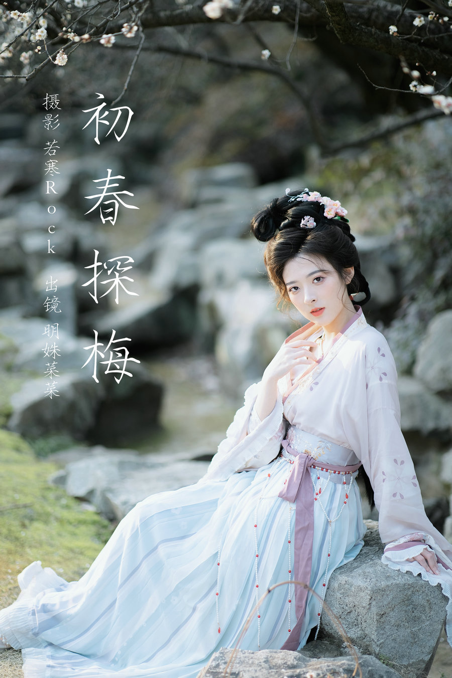 [YITUYU]艺图语 2023.03.08 初春探梅 明姝菜菜 [45P-458MB]-优选资源网