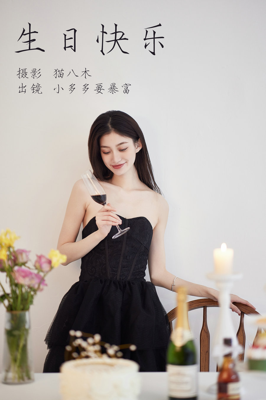 [YITUYU]艺图语 2023.04.13 生日快乐 小多多要爆富 [28P-469MB]-优选资源网