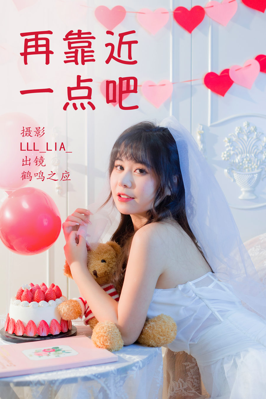 [YITUYU]艺图语 2023.03.30 再靠近一点吧 鹤鸣之应- [28P-302MB]-优选资源网