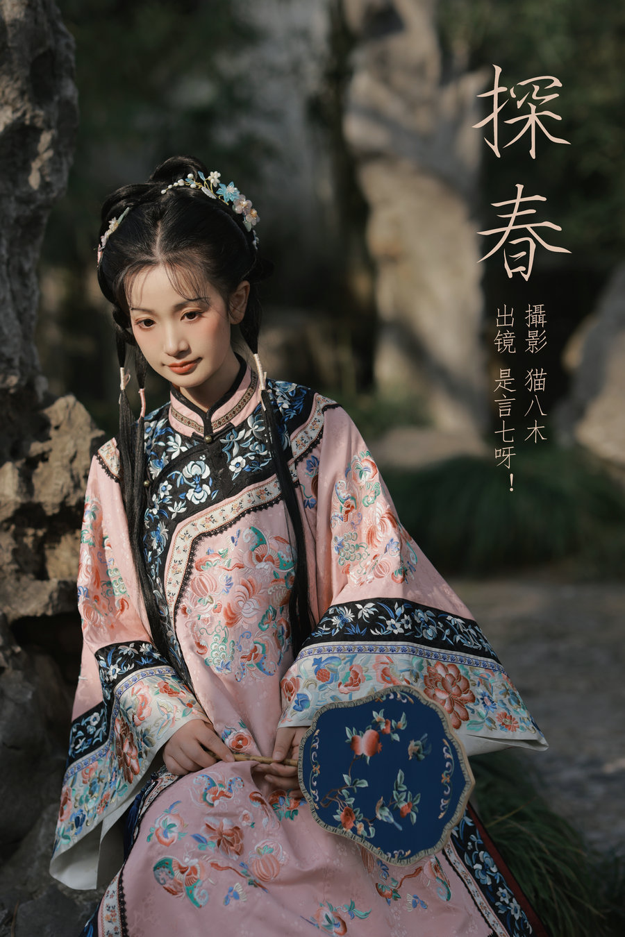 [YITUYU]艺图语 2023.03.31 探春 言小七 [31P-466MB]-优选资源网