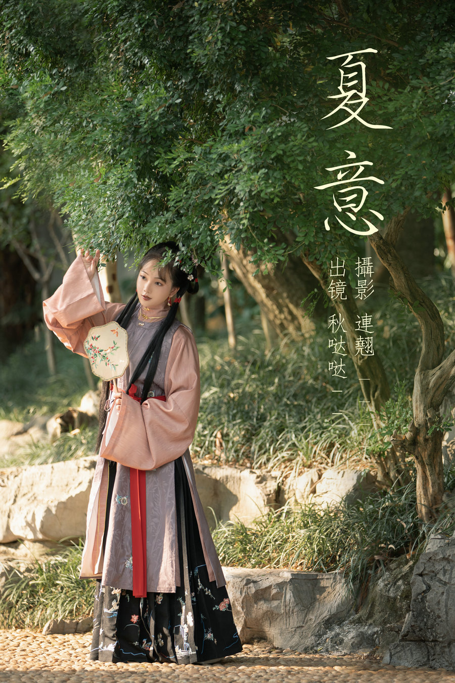 [YITUYU]艺图语 2023.04.19 夏意 秋哒哒– [24P-350MB]-优选资源网