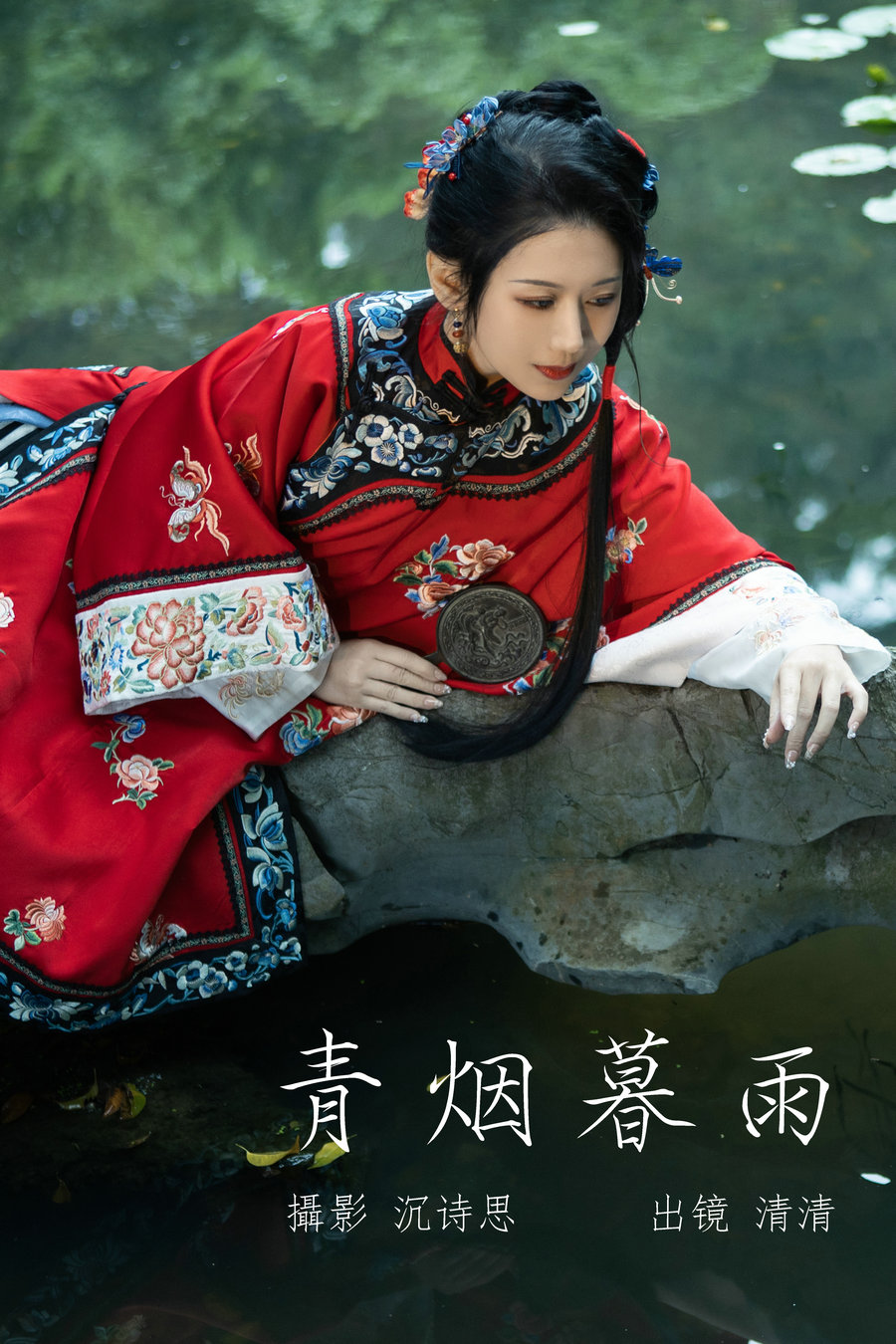 [YITUYU]艺图语 2023.05.06 青烟暮雨 清清 [35P-418MB]-优选资源网