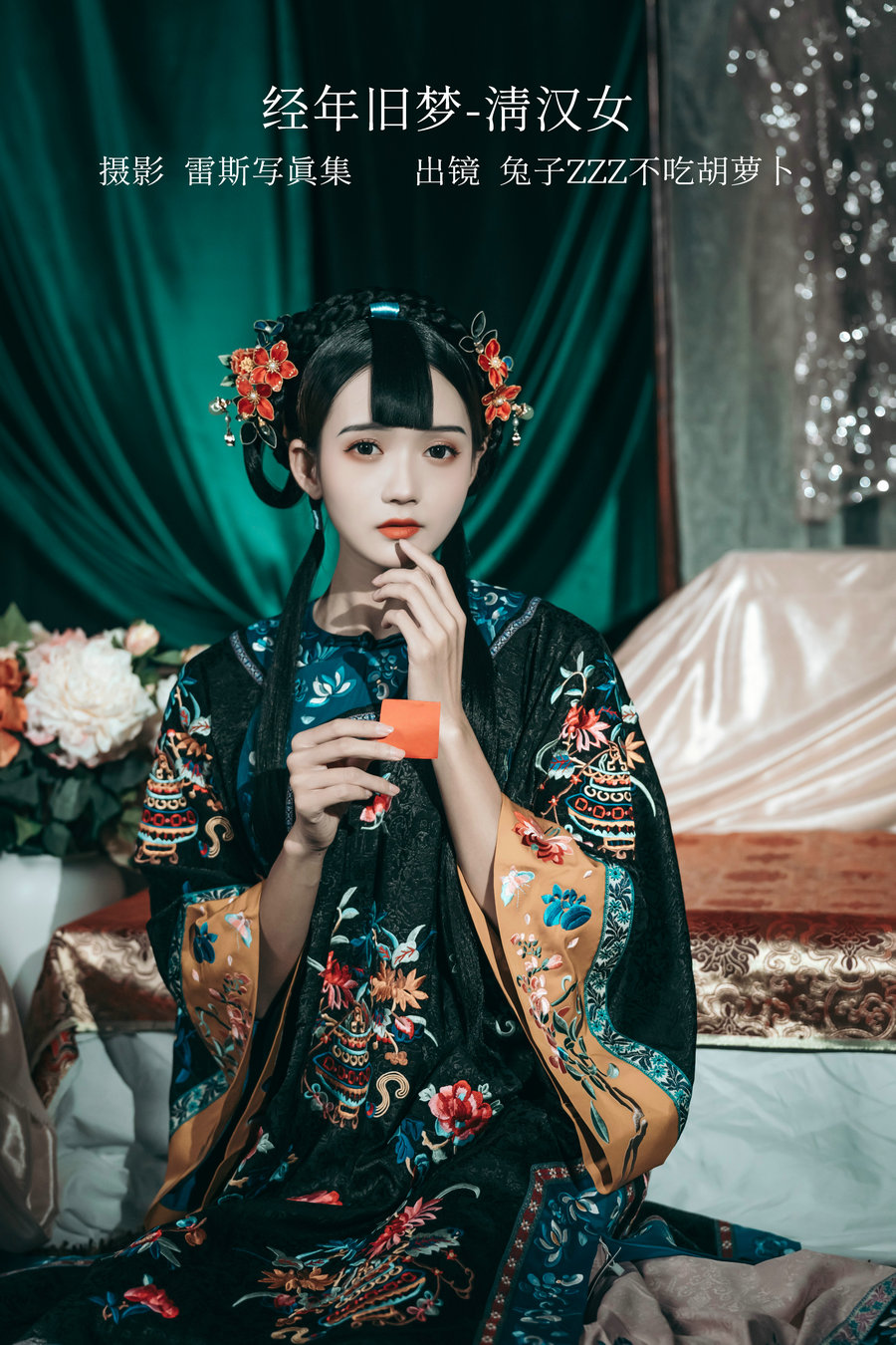 [YITUYU]艺图语 2023.01.01 经年旧梦-清汉女 兔子Zzz不吃胡萝卜 [41P-197MB]-优选资源网