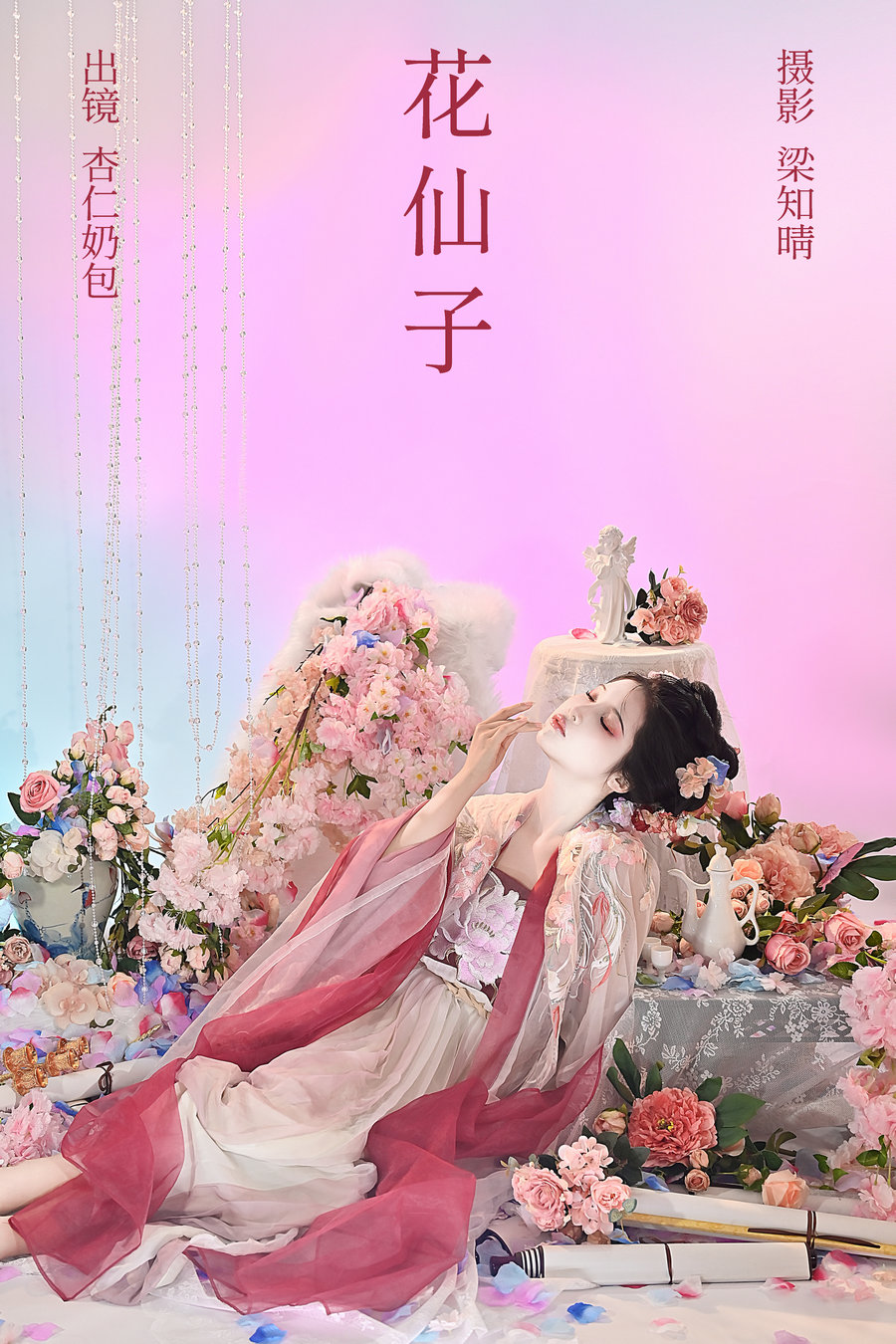 [YITUYU]艺图语 2023.05.28 杏仁奶包 花仙子 [20P-220MB]-优选资源网