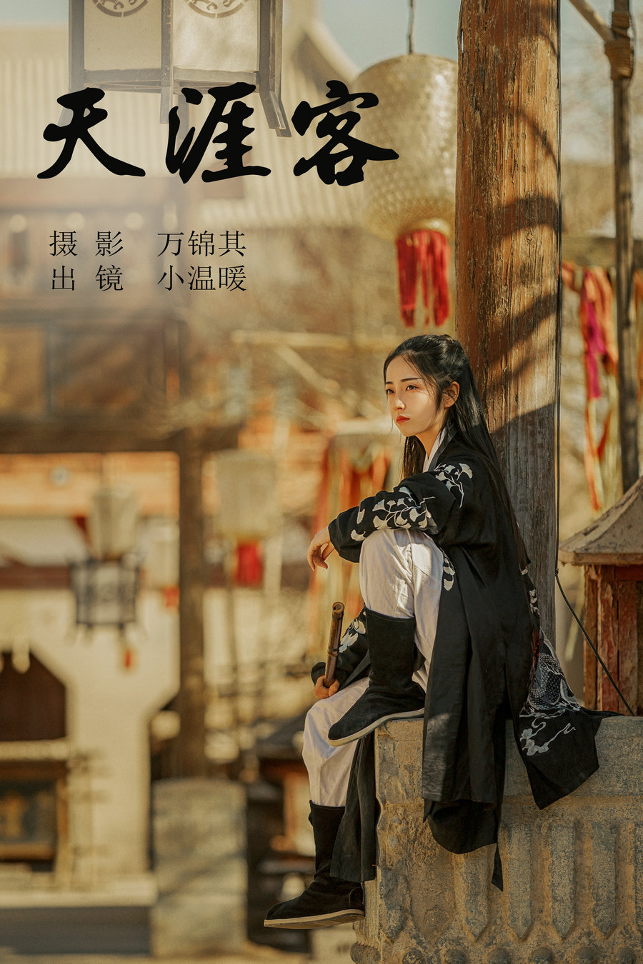 [YITUYU]艺图语 2023.06.30 天涯客 小温暖想要个大太阳 [25P-420MB]-优选资源网