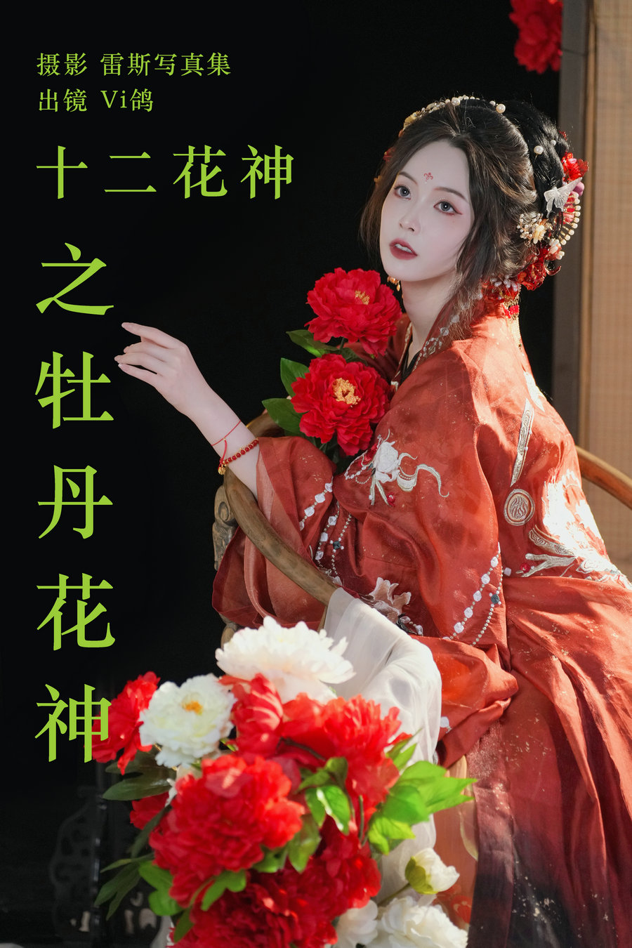 [YITUYU]艺图语 2023.06.11 十二花神之牡丹花神 Vi鸽_Vivian [51P-746MB]-优选资源网