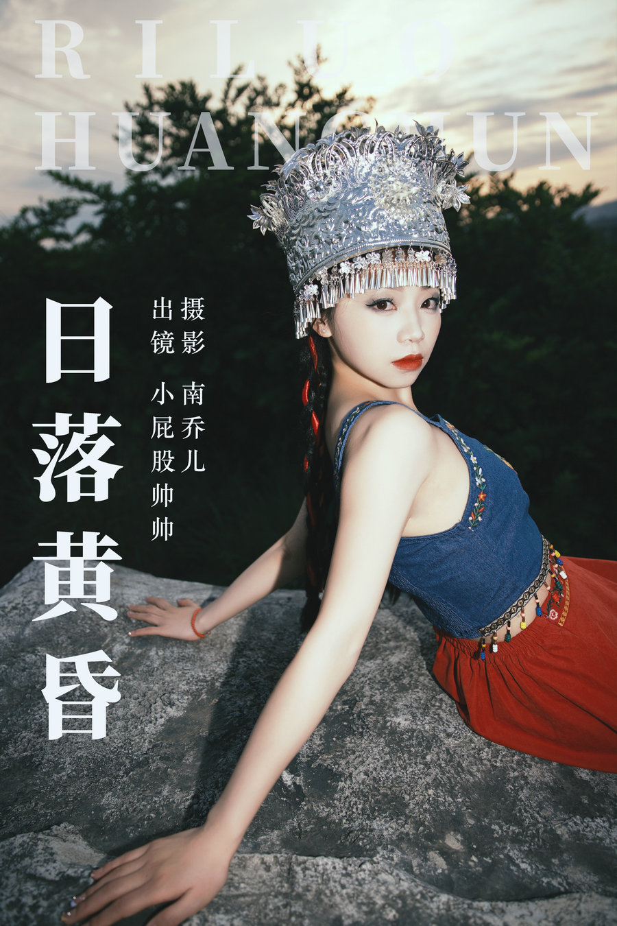 [YITUYU]艺图语 2023.06.27 日落黄昏 小屁股帅帅 [24P-399MB]-优选资源网