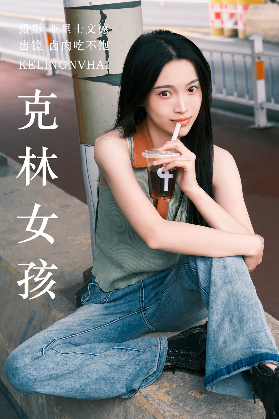 [YITUYU]艺图语 2023.06.20 克林女孩 卤肉吃不饱 [24P-220MB]-优选资源网