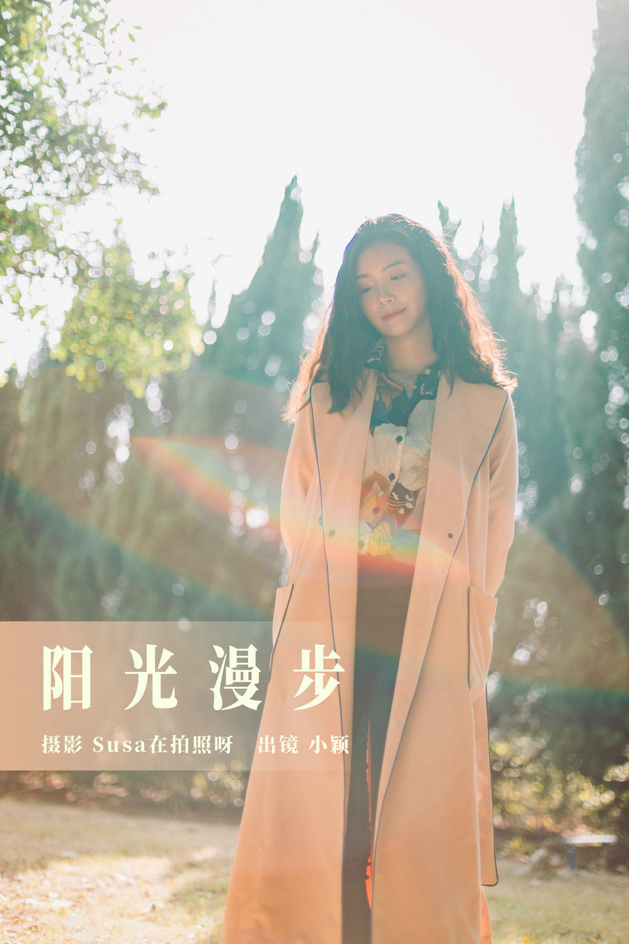 [YITUYU]艺图语 2023.08.04 阳光漫步 小颖 [27P-146MB]-优选资源网
