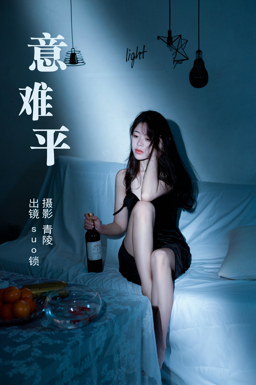 [YITUYU]艺图语 2023.05.16 意难平 suo锁 [29P-563MB]-优选资源网