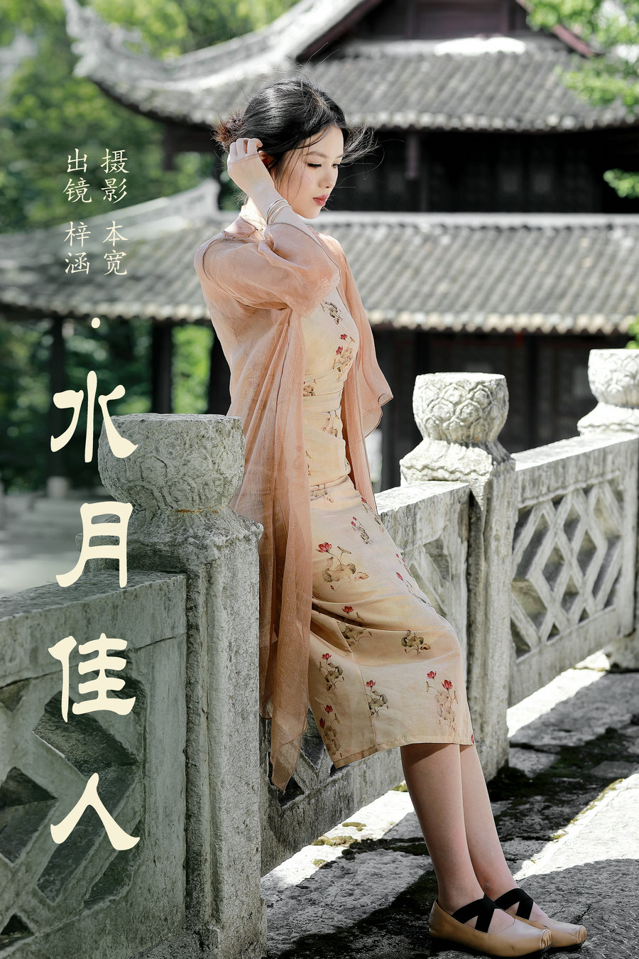 [YITUYU]艺图语 2023.08.07 水月佳人 梓涵 [22P-193MB]-优选资源网