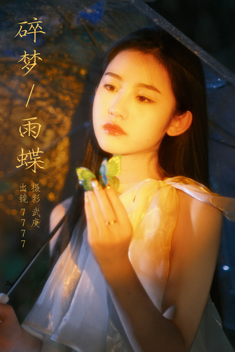 [YITUYU]艺图语 2023.10.27 碎梦雨蝶 seven [34P-600MB]-优选资源网