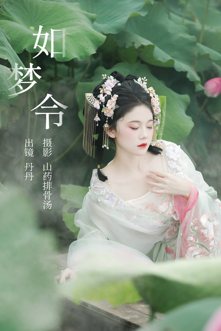 [YITUYU]艺图语 2023.09.07 如梦令 丹丹 [19P-186MB]-优选资源网