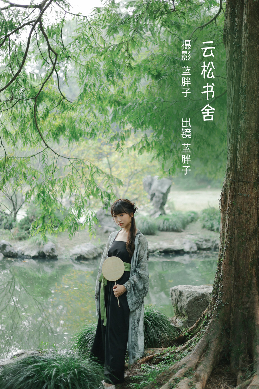[YITUYU]艺图语 2022.10.03 云松书舍 蓝胖子- [36P-301MB]-优选资源网