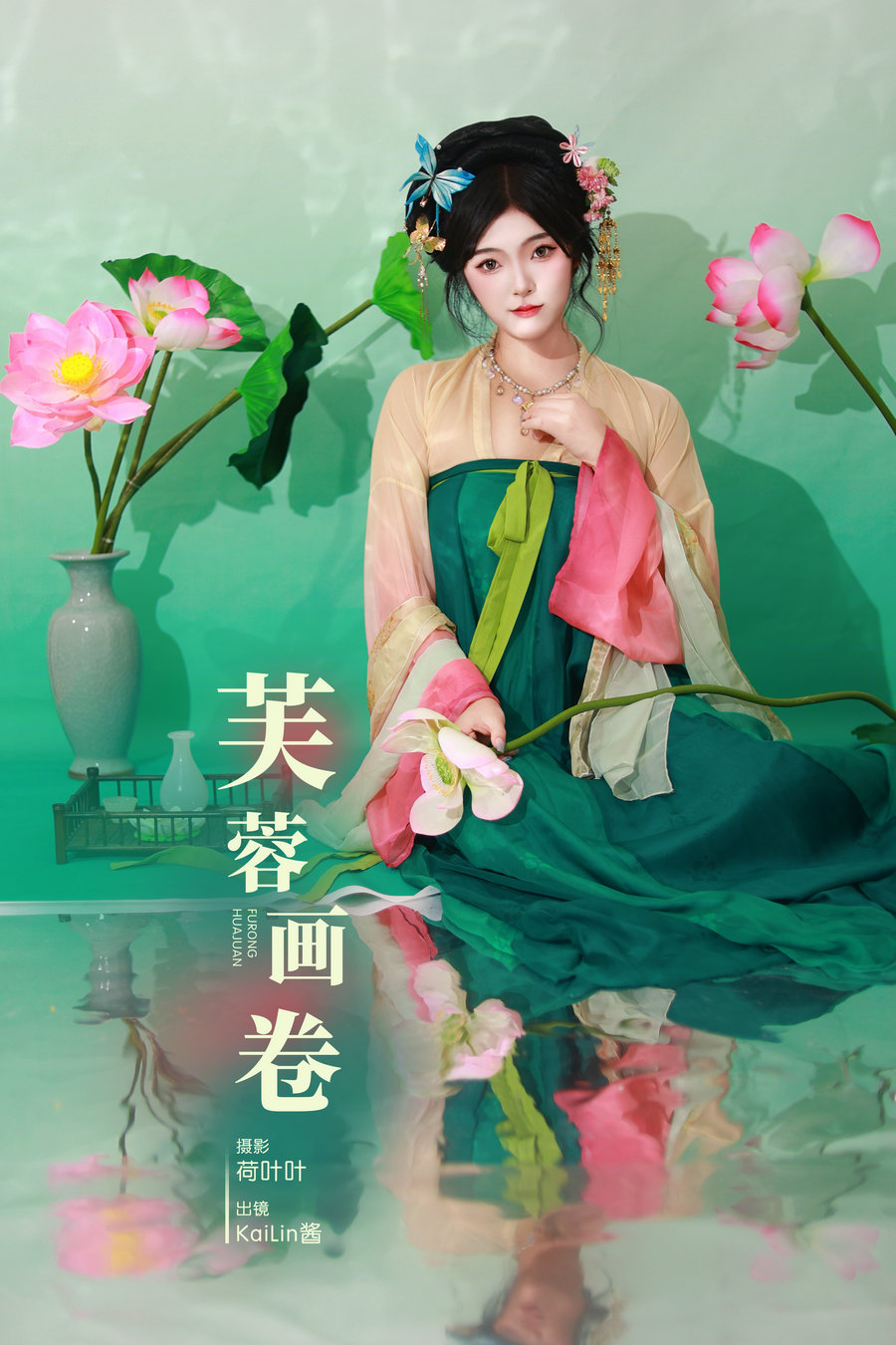 [YITUYU]艺图语 2023.10.29 芙蓉画卷 KaiLin酱 [29P-437MB]-优选资源网