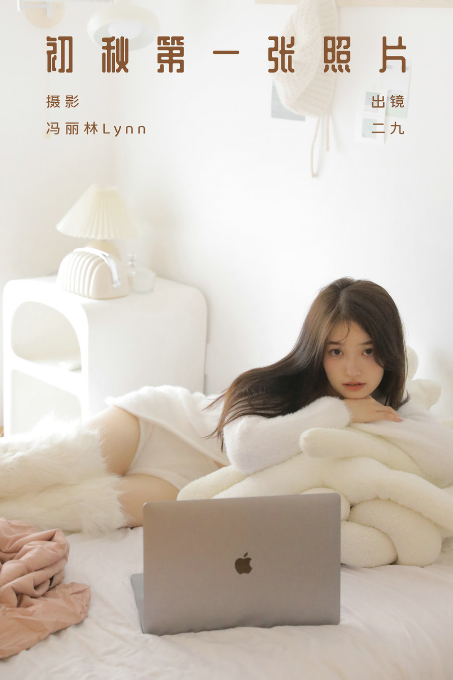 [YITUYU]艺图语 2023.10.18 初秋第一张照片 九九诗 [21P-192MB]-优选资源网