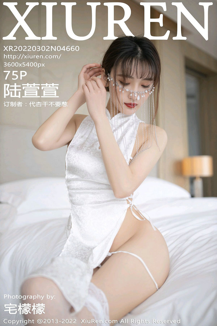 [秀人美媛馆] 2022.03.02 No.4660 陆萱萱 [75P699MB]-优选资源网