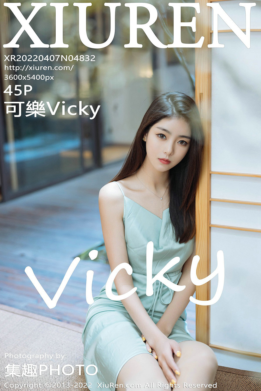 [秀人美媛馆] 2022.04.07 No.4832 可樂Vicky [45P459MB]-优选资源网