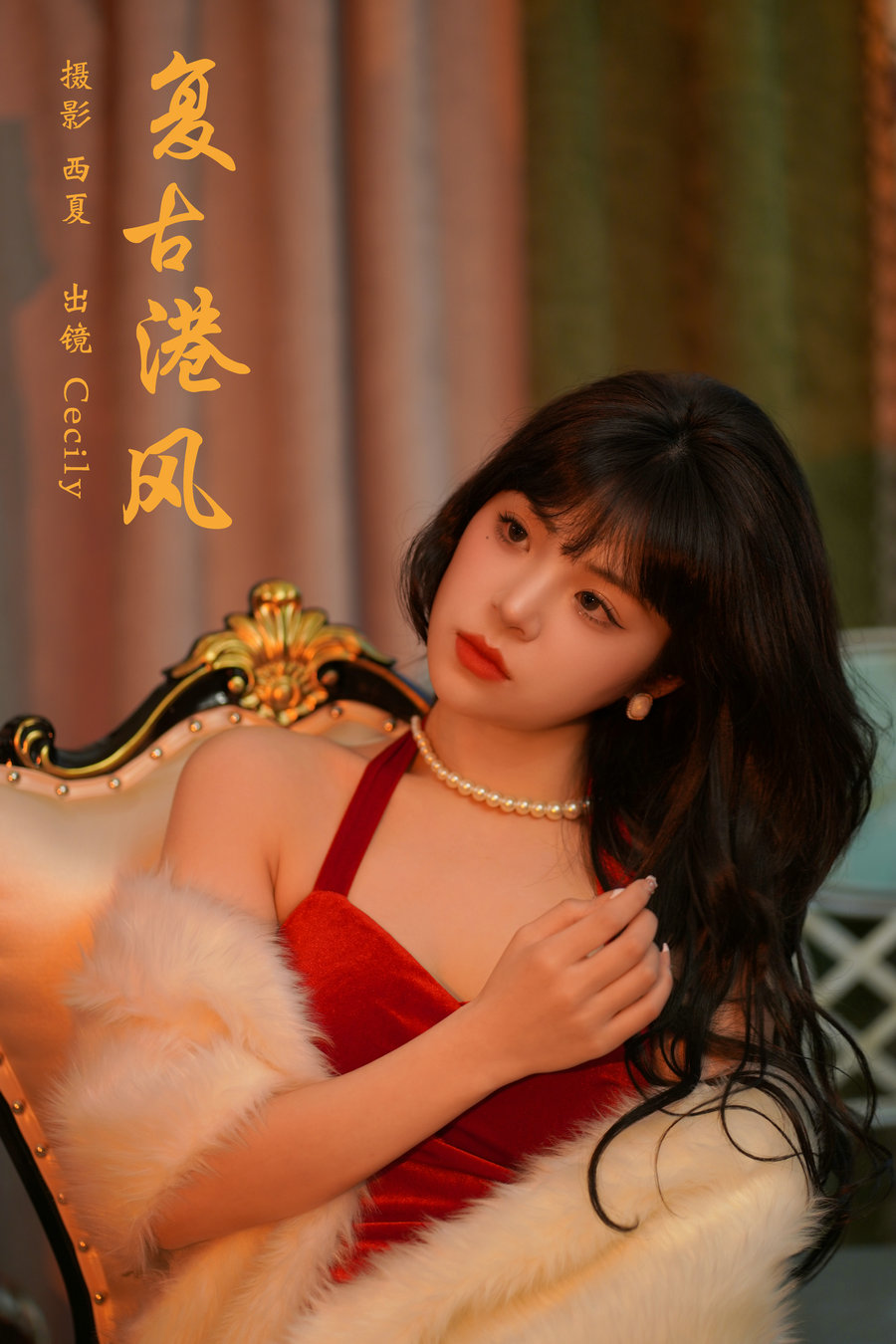 [YITUYU]艺图语 2024.03.04 复古港风 赛的过西莉吗 [23P-418MB]-优选资源网