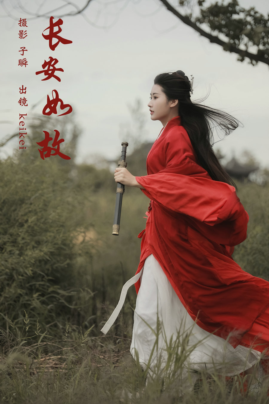 [YITUYU]艺图语 2024.03.04 长安如故 keikei白茶清欢 [21P-296MB]-优选资源网