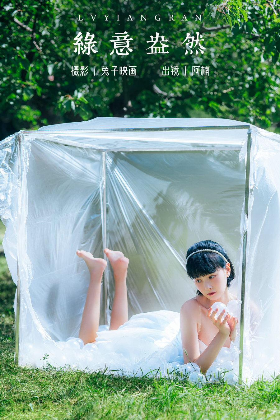[YITUYU]艺图语 2024.02.24 绿意盎然 姜汁鱼 [21P-280MB]-优选资源网