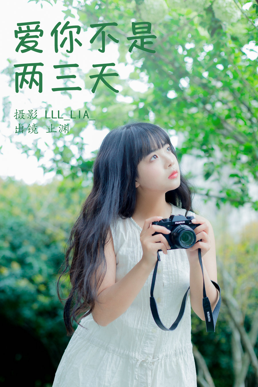 [YITUYU]艺图语 2023.04.07 爱你不是两三天 止渊 [31P-347MB]-美女海