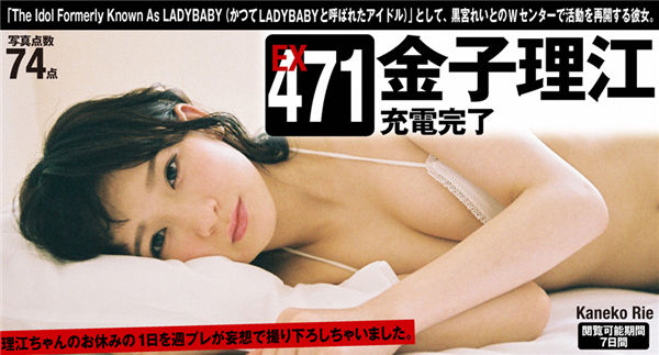 金子理江写真集《[WPB-net] Extra EX471 充电完了》高清全本[75P]-优选资源网