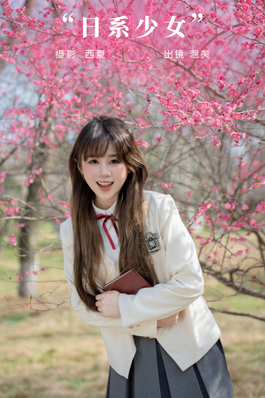 [YITUYU]艺图语 2024.03.16 日系少女 泡芙小方 [27P-700MB]-优选资源网