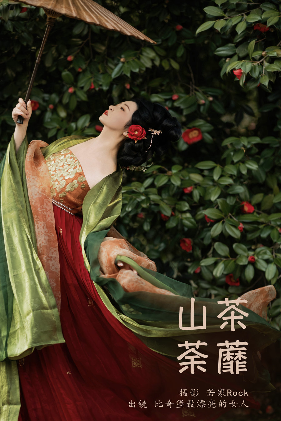 [YITUYU]艺图语 2024.05.11 山茶荼蘼 比奇堡最漂亮的女人 [21P-170MB]-优选资源网
