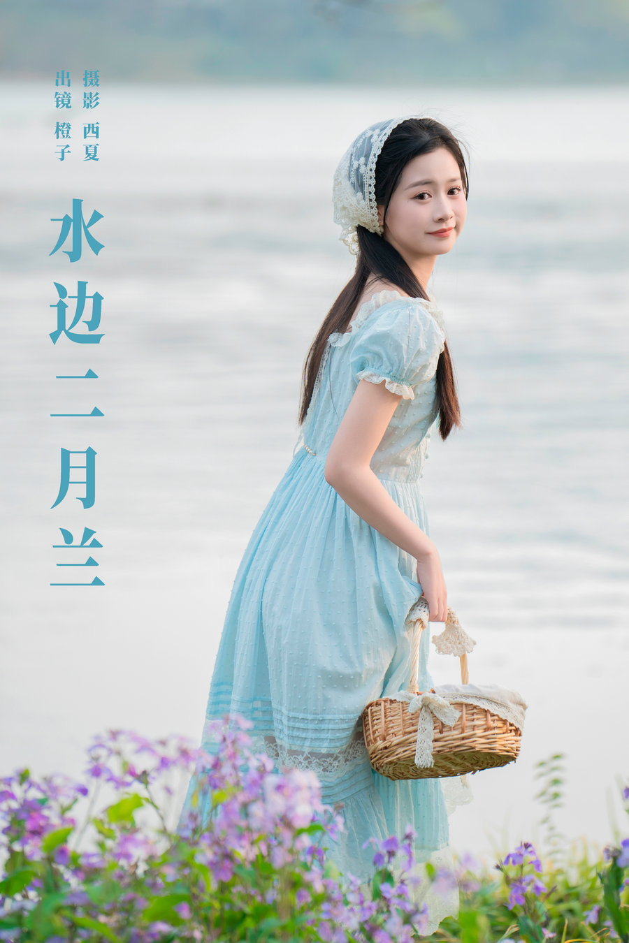 [YITUYU]艺图语 2024.04.15 水边二月兰 橙子舒 [23P-411MB]-优选资源网