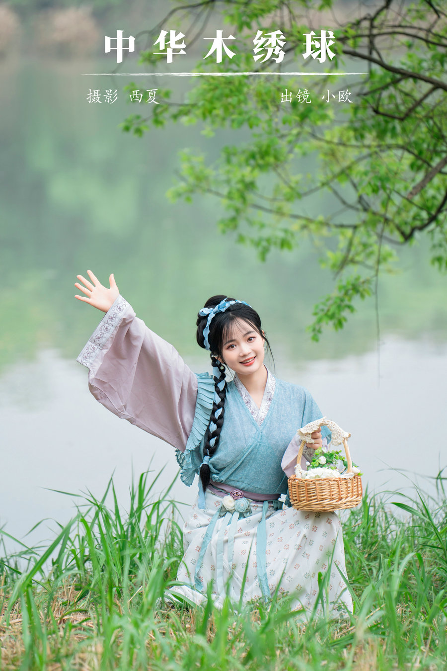 [YITUYU]艺图语 2024.05.10 中华木绣球 小欧O [23P-332MB]-优选资源网