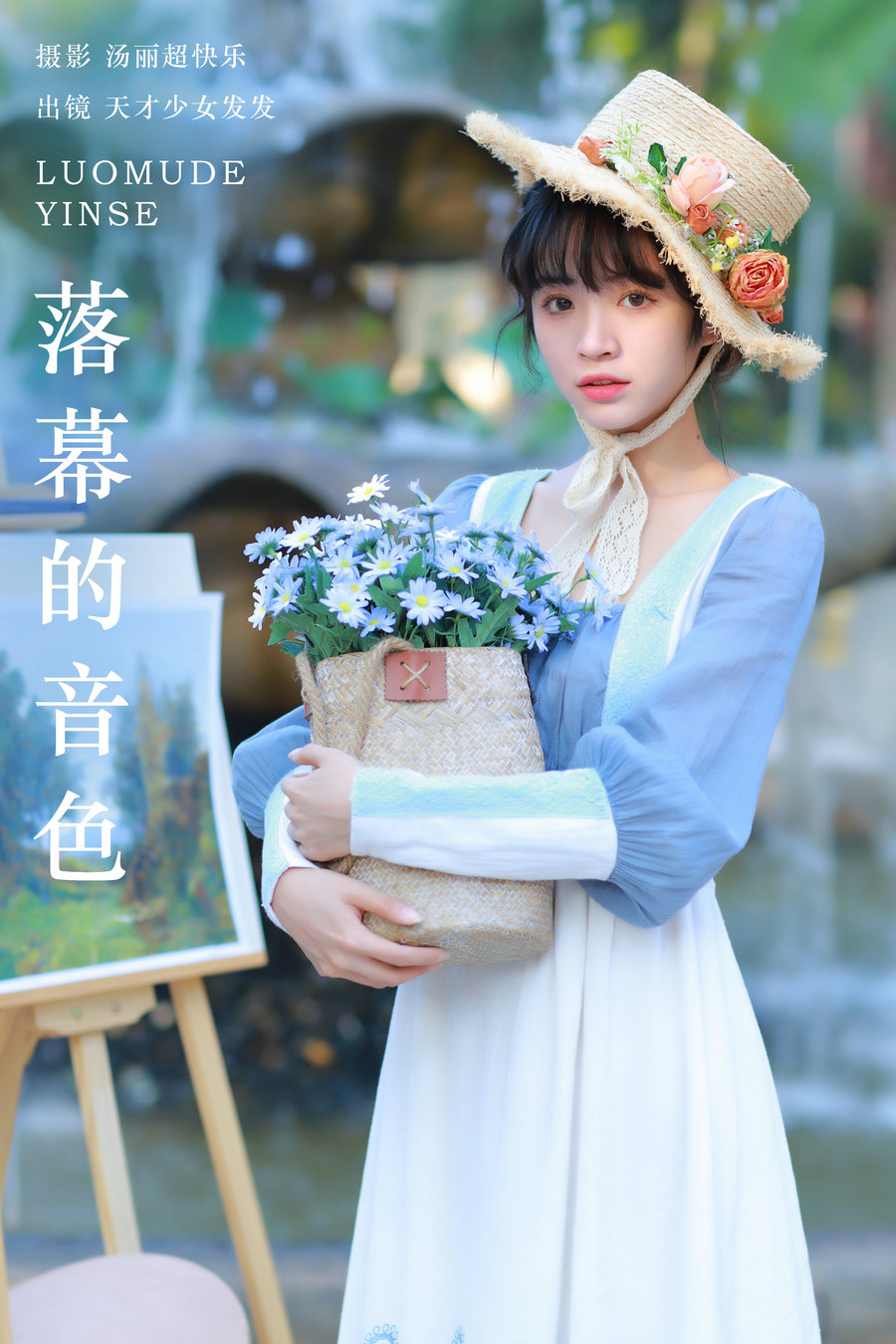 [YITUYU]艺图语 2024.05.25 落幕的音色 天才少女发发 [23P-227MB]-优选资源网