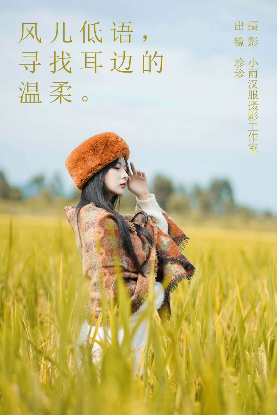 [YITUYU]艺图语 2023.11.17 风儿低语，寻找耳边的温柔 我是小岁岁 [25P-474MB]-优选资源网