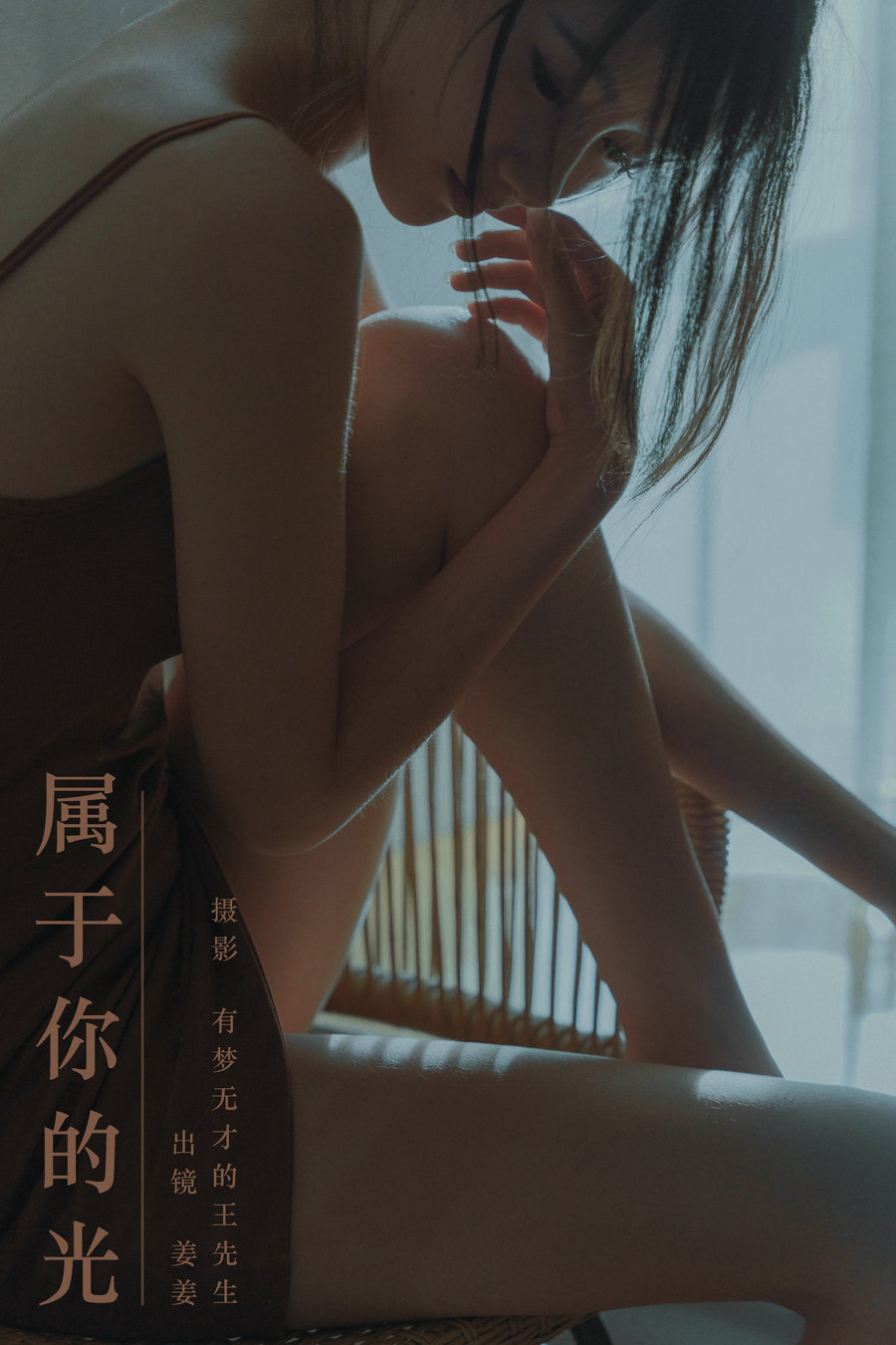[YITUYU]艺图语 2024.05.27 属于你的光 姜姜 [25P-367MB]-优选资源网