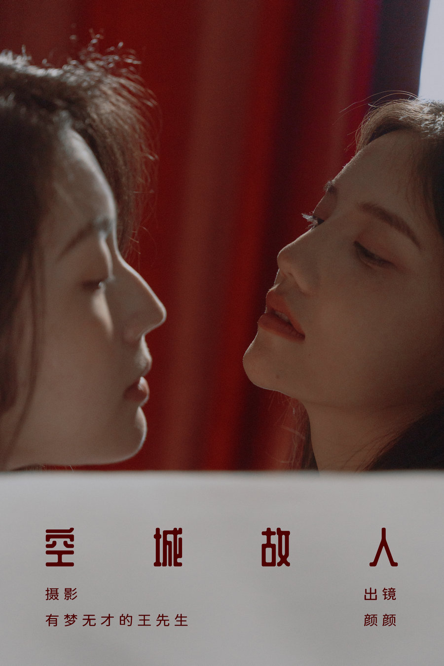 [YITUYU]艺图语 2024.01.18 空城故人 颜十一 [24P-380MB]-优选资源网