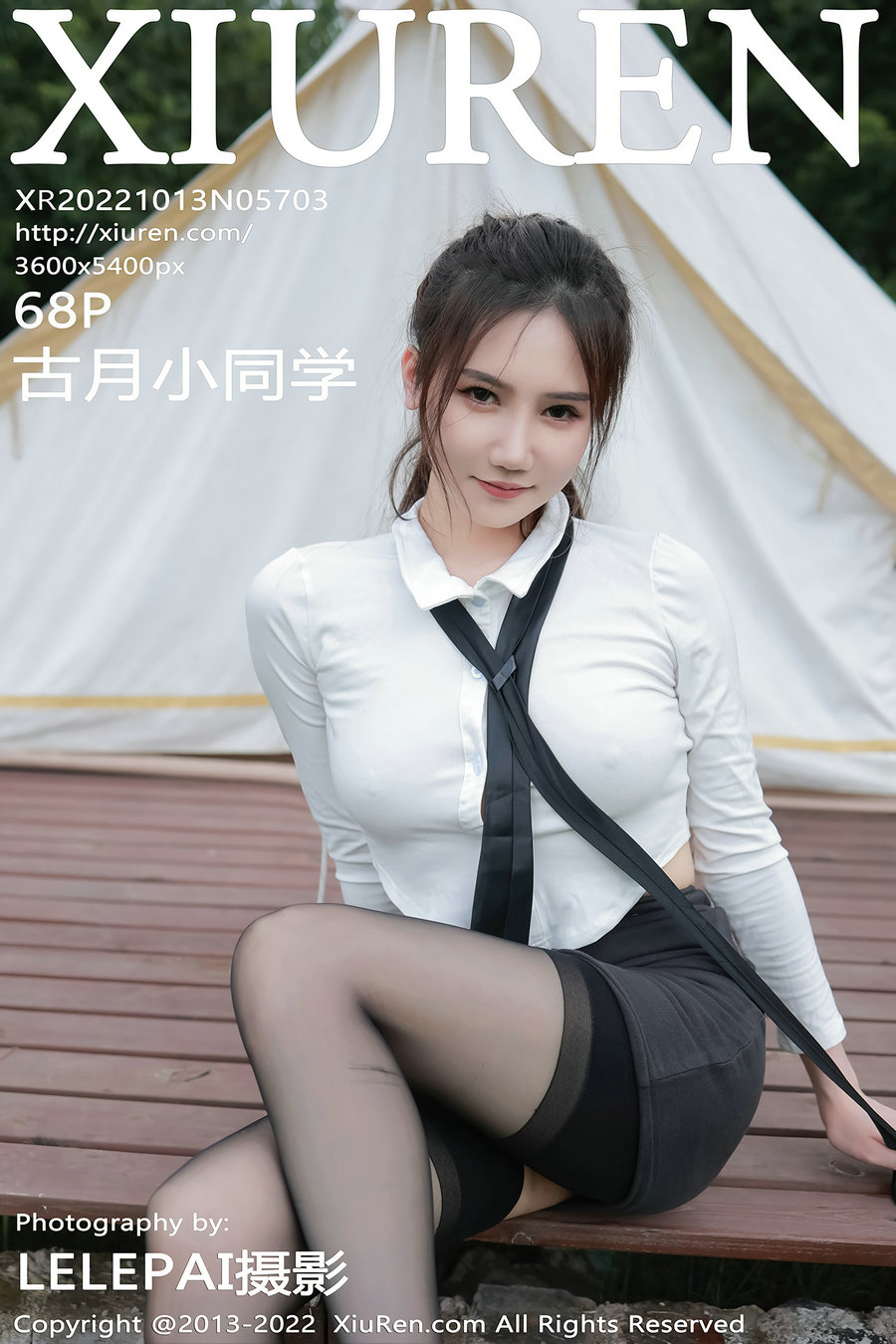 [秀人美媛馆] 2022.10.13 No.5703 古月小同学 [68P575MB]-优选资源网