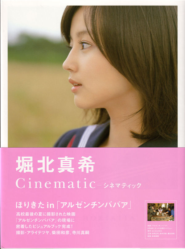 堀北真希写真集《Cinematic》高清全本[127P]-优选资源网