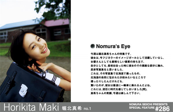 堀北真希写真集《Nomura’s Eye No.286》高清全本[103P]-优选资源网