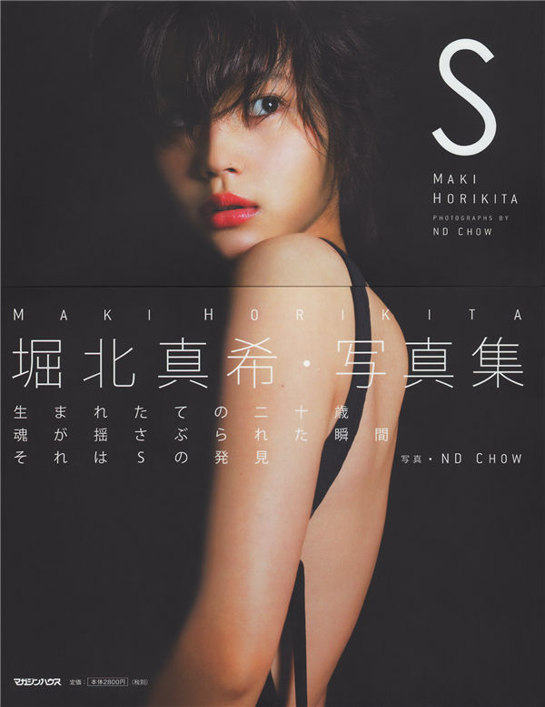 堀北真希写真集《S》高清全本[129P]-优选资源网