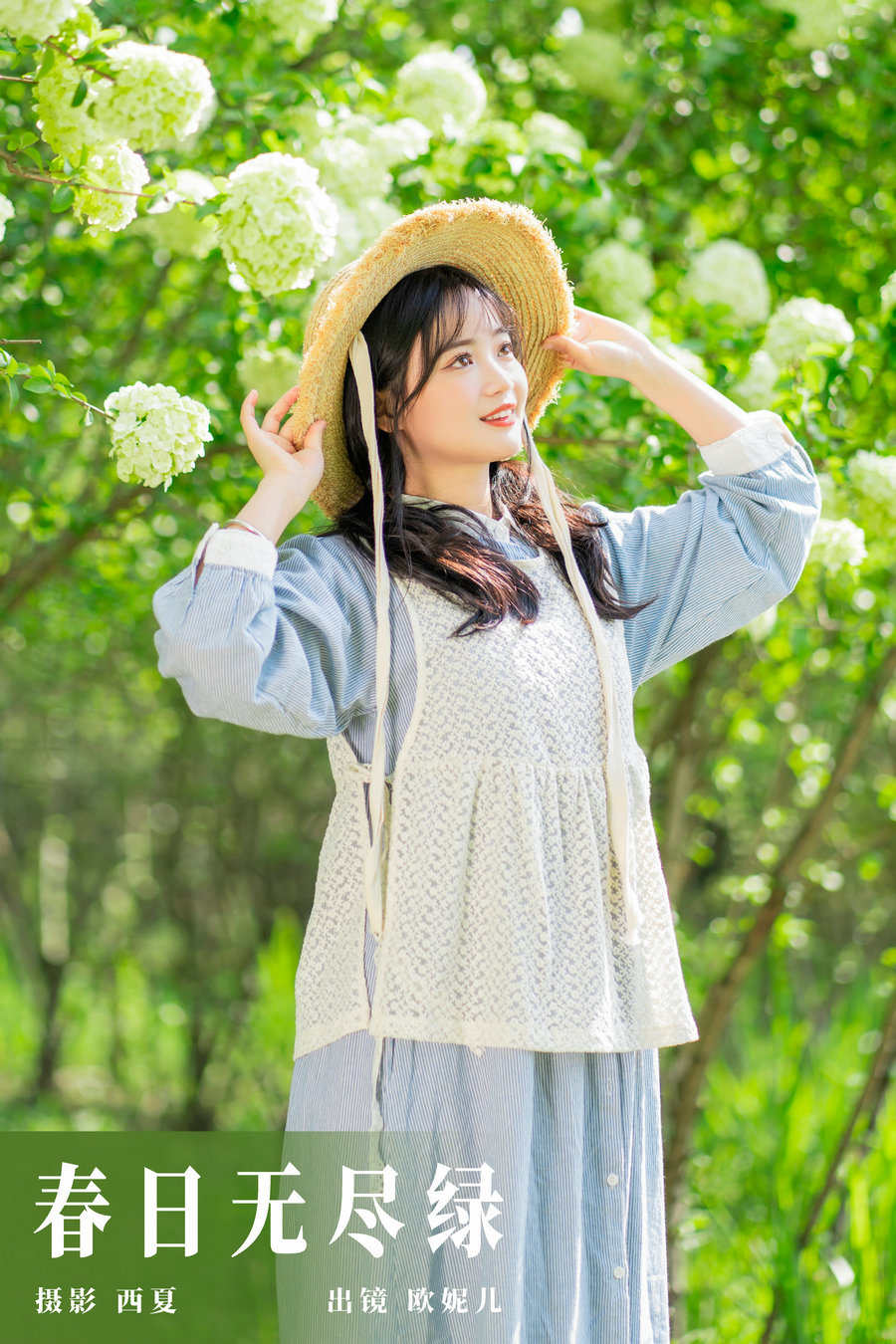 [YITUYU]艺图语 2023.11.26 春日无尽绿 小欧O [27P-584MB]-优选资源网